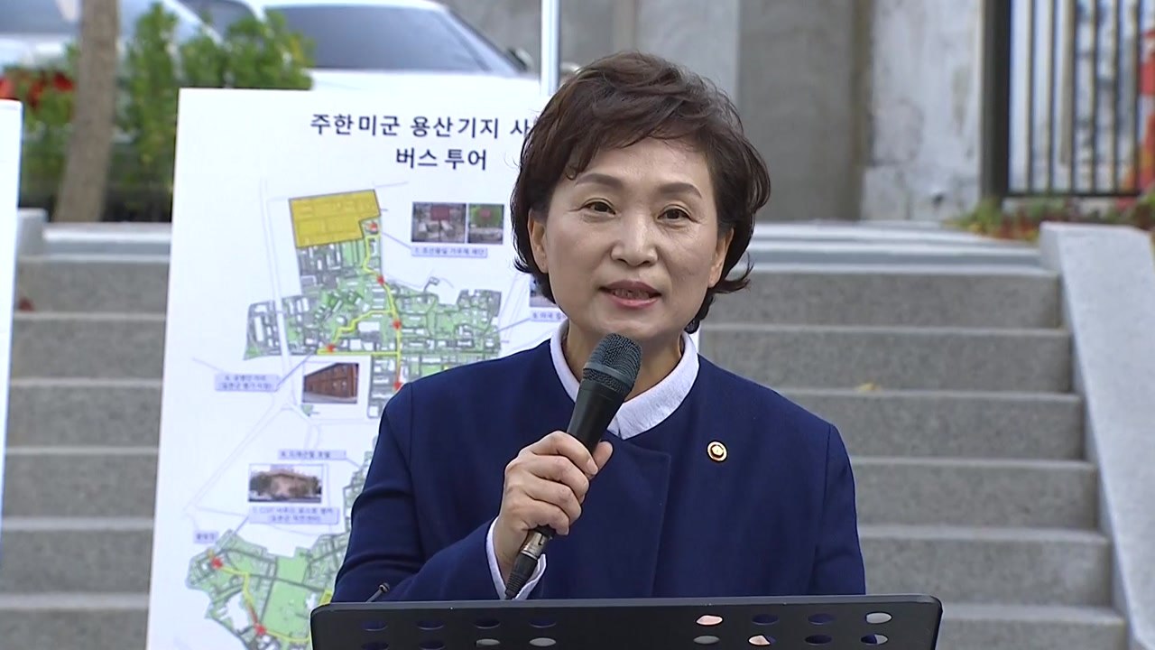 용산 미군기지 114년 만에 시민에 개방 / YTN