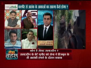 महाबहस:सिर्फ ग्लोबल टेररिस्ट घोषित करने से कुछ नही होगा