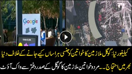 Google workers protest its corporate culture globally