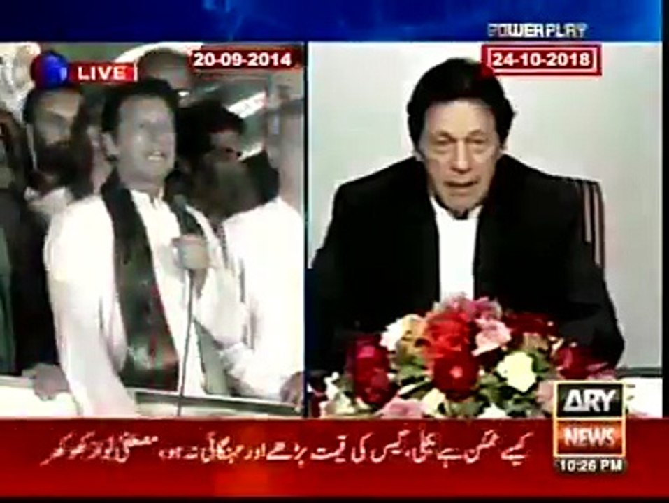 Imran Khan  old vs new collection