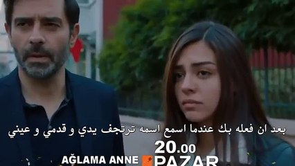 مسلسل لا تبكى يا امى الحلقة 5