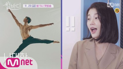 연애천재 임현주 "썸이 아니고 이미???" 썸바디 수위에 깜놀O_O