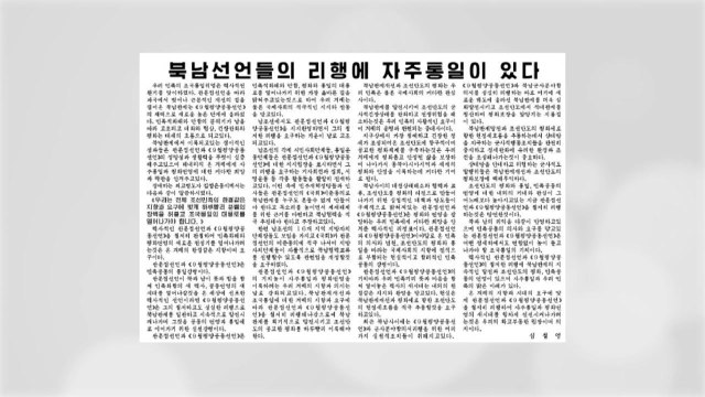 北 남북, 상대 자극 군사 행동 중지해야 / YTN