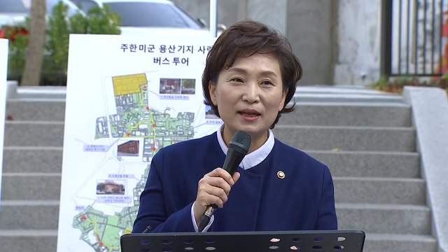 '금단의 땅' 용산 미군기지 114년 만에 시민 품으로... / YTN