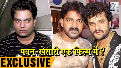 Pawan Singh-Khesari Lal करेंगे एक साथ फिल्म ?
