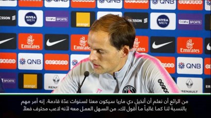 عام: كرة قدم: توخيل يشيد بدي ماريا بعد تمديد عقده لمدة ثلاث سنوات