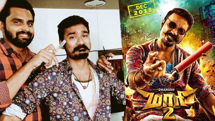 மாரி 2 ஃபர்ஸ்ட் லுக் நடிகர்  தனுஷ் வெளியிட்டார்- வீடியோ