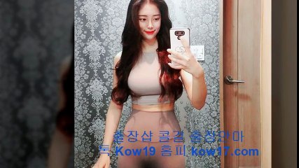 양구출장샵 //카톡 kow19 // ((kow17.com)) 양구콜걸 양구출장안마 § 양구출장마사지 ◀ 양구출장업소 ‡ 양구출장만남 양구출장샵추천 양구모텔출장