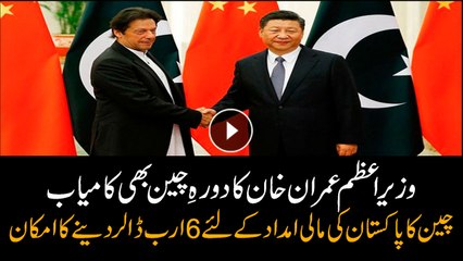 PM Imran Khan meets Chinese President Xi Jinping in Beijing