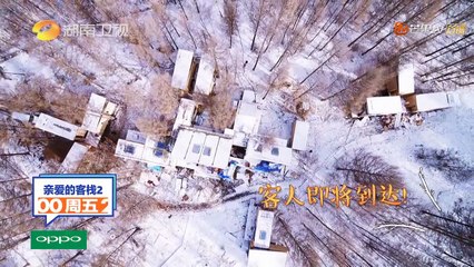 《亲爱的客栈》11月2日看点：客栈迎最美雪景却遭遇停水难题The Inn S2【湖南卫视官方频道】