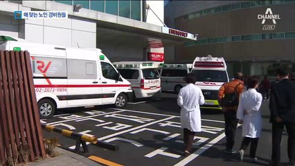 주민에게 매맞는 경비원들…5년 간 4천 건