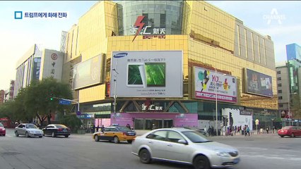 트럼프에 화해 신호…시진핑 “갈등 원치 않아”