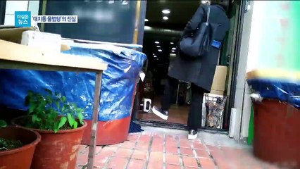 [더깊은뉴스]“전교 1등이 단골”…‘대치동 물범탕’의 진실