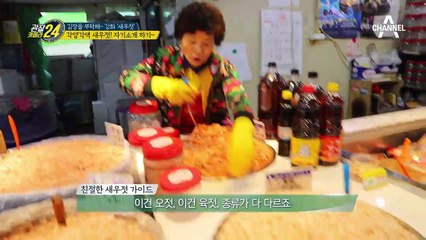 새우젓에도 종류가 있다?! 각양각색 새우젓의 자기소개 하기~