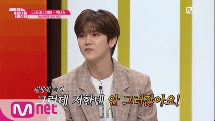티격태격~시작부터 치열한 워너원과 렌의 신경전ㅋㅋ