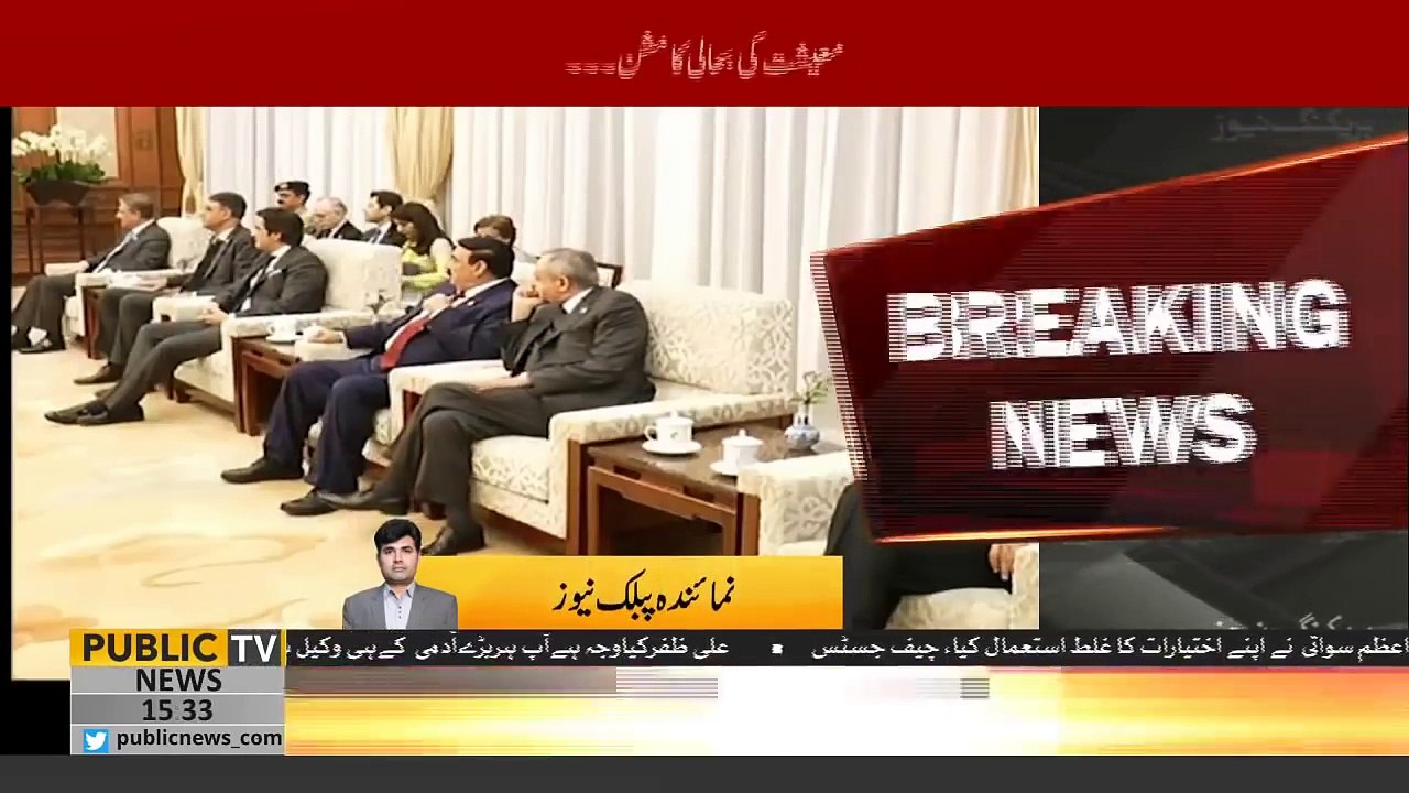 PM Imran Khan met with Mr Jin Liqun President of the Asian Infrastructure Investment Bank