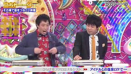 アメトーーク 18年11月1日 動画 立ちトーーク Bakotv