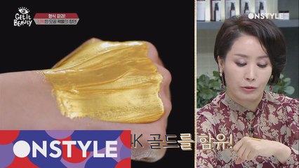 (만수르 모공 관리법) 난 금으로 모공관리한다..24k 골드 함유한 모공팩은!?