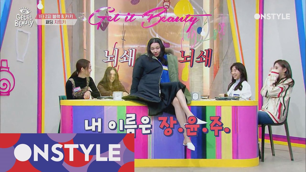 '나도 한 번 입어보자~!' 이게 바로 모델 선배 장윤주의 위엄이다!!