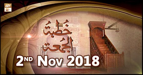 Khutba e Jumma - 2nd November 2018 - ARY Qtv