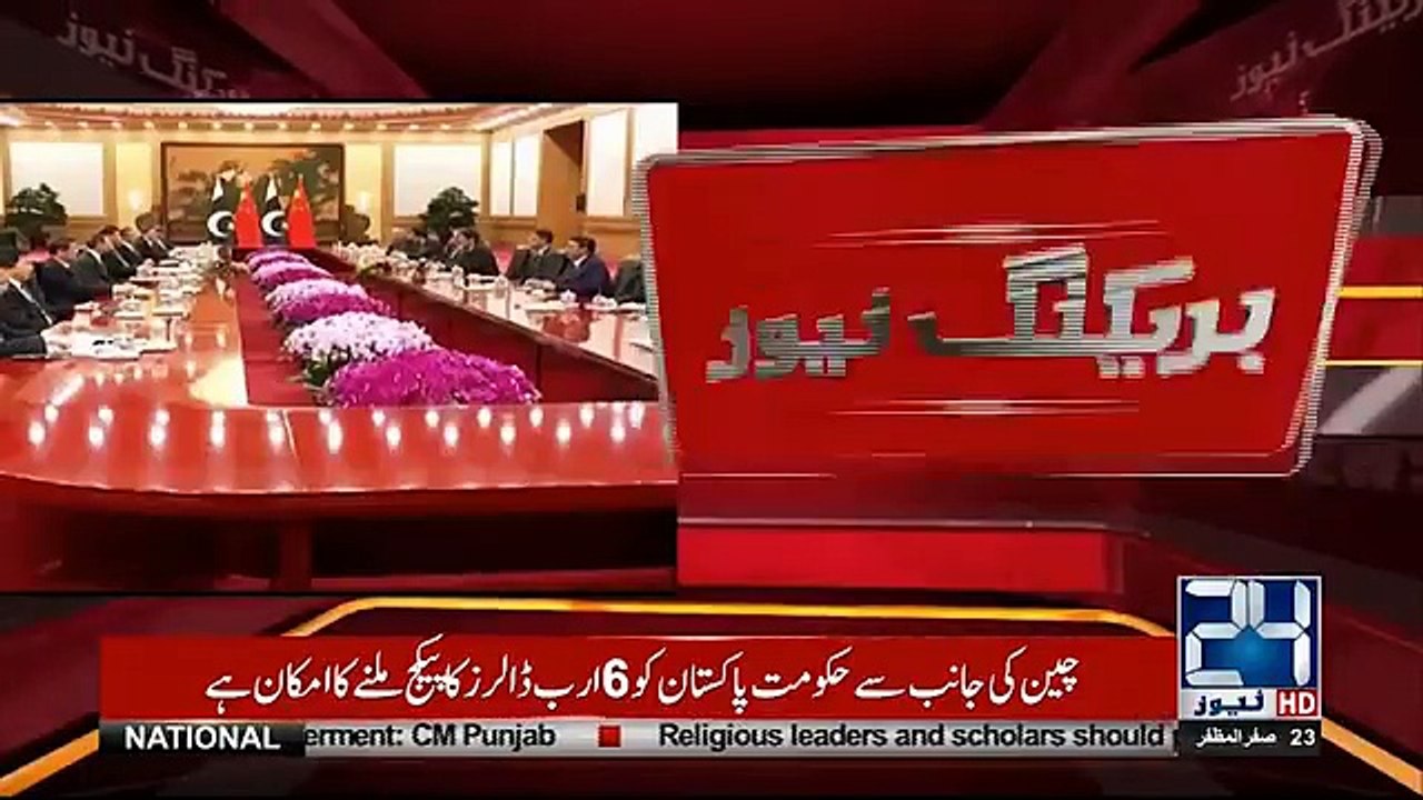 Pakistan Likely To Get Big Package Of _Million_ From China ___