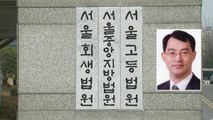 '사법 농단' 수사 비난 역풍...법원 내부 갈등 / YTN