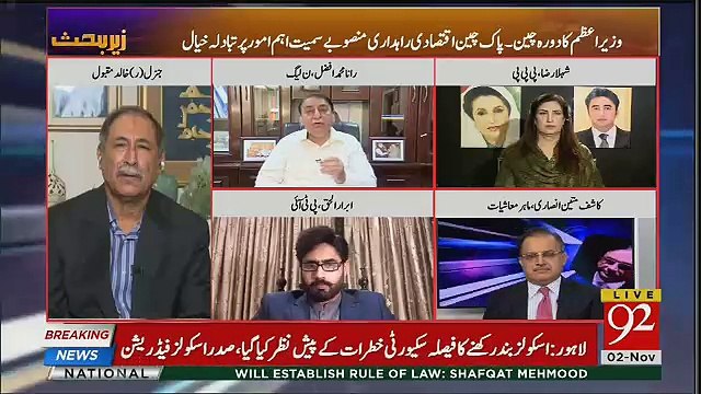 Zer-e-Behas – 2nd November 2018