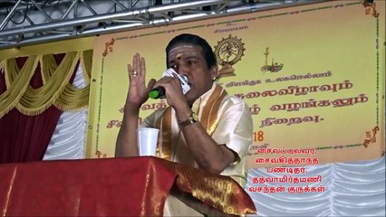 Speech   - vasanthan Gurukal   Germany- Neuss 28 .10 .2018 லண்டன். சிவஸ்ரீ . வசந்தன் குருக்கள்