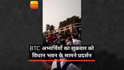 68500 शिक्षक भर्ती: BTC अभ्यर्थियों का विरोध-प्रदर्शन, लाठीचार्ज
