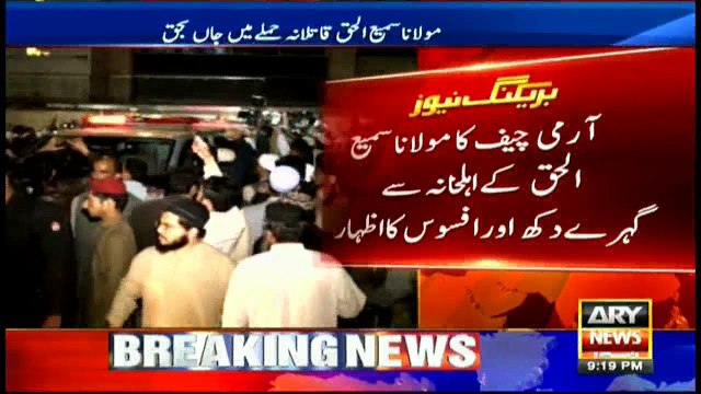 ARMY Chief COAS has strongly condemned the assassination of renowned religious scholar Maulana Samiul Haq