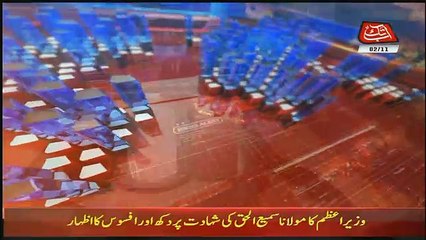 Abbtak News 9pm Bulletin – 2nd November 2018
