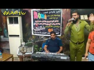 صدام الجراد العازف ارشد الزيباري عتابه 2018كافتريا روما جديد وحصري