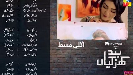 Band Khirkiyan Episode 15 Promo 2nd Nov 2018