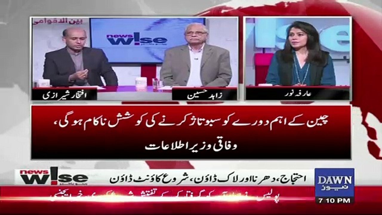 What Could Govt Possibly Offer To These Protesters In Negotiations.. Iftikhar Sherazi Response