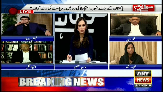 Sawal Yeh Hai | Maria Memon | ARY News | 2 November 2018