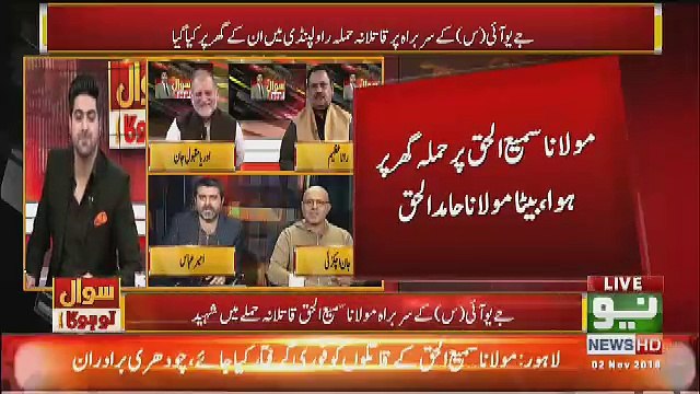 Ameer ABbas Challenges Ali Haider To Show Speeches Of Khadim Rizvi..