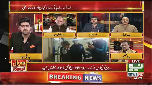 Who Could Be THe Beneficiary In Assassination Of Moulana Sami Ul Haq.. Ameer Abbas Response