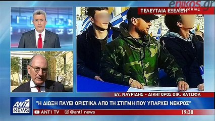 Ευθύμης Μαυρίδης-δικηγόρος οικογένειας Κατσίφα