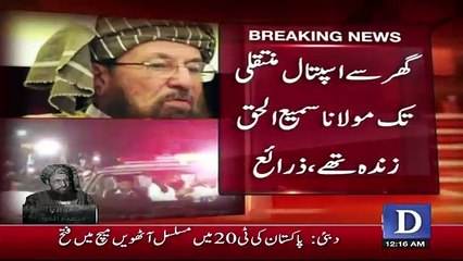 Maulana Sami Ul Haq Ne Ambulance Mein Wahan Mojood Staff Ko Kia Kaha ?