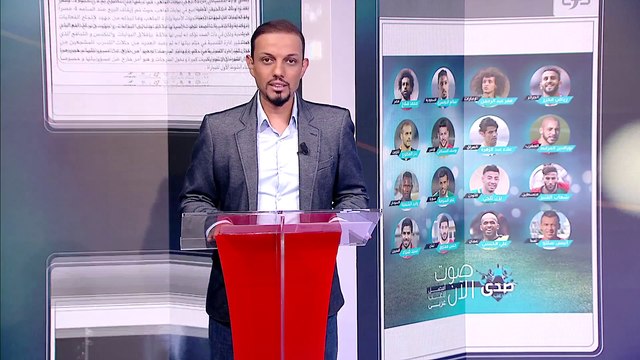 علي الحبسي يتحدث عن مشاركته في استفتاء #صدى_الملاعب ويشكر جماهير الصدى لهذاالسبب