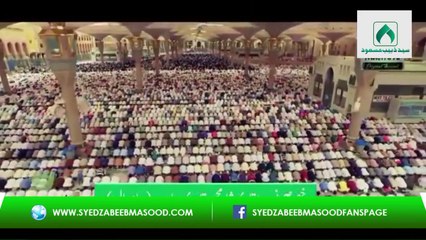 Main Kay Bai Wuqat o Bai Maya Hoon by Syed Zabeeb Masood Shah