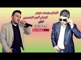 الفنان يوسف جوهر   الفنان محمد النعيمي 2016 امان Yusuf Johar