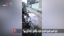 قرية طموه بالجيزة تغرق فى المياه.. والأهالى: 