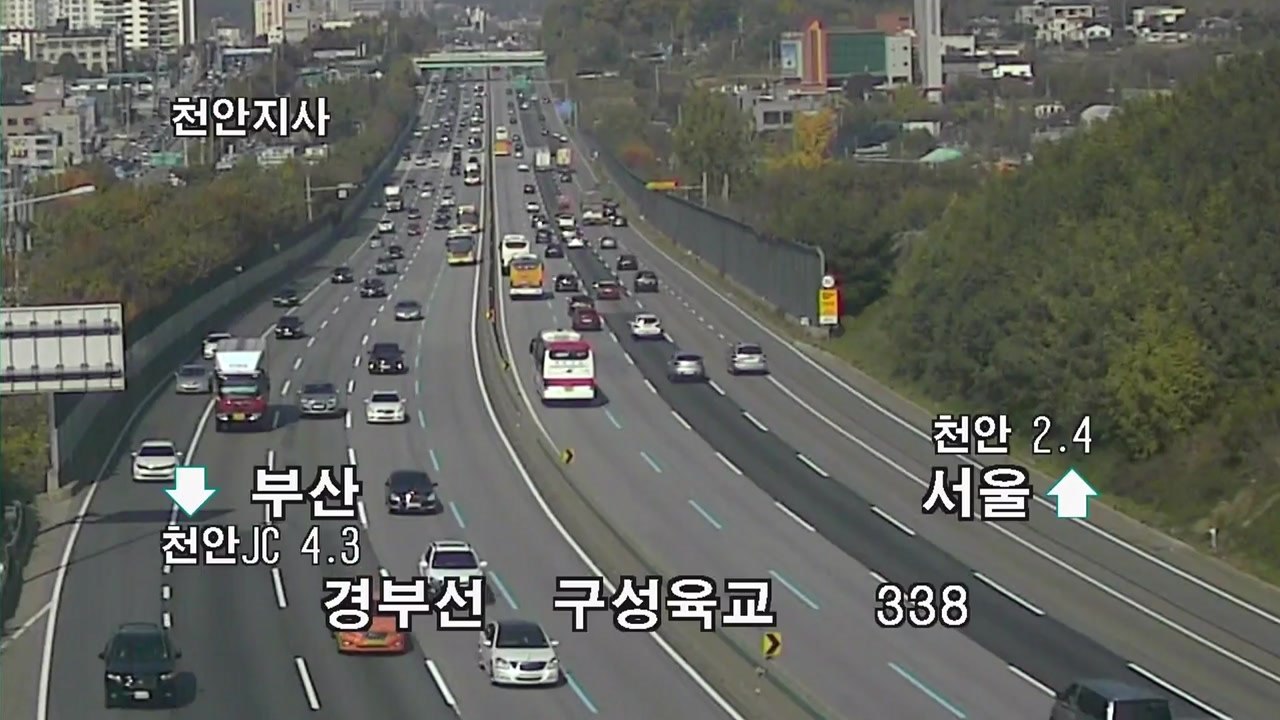 [이 시각 교통정보] 나들이 차량 많아...경부선 천안 부근 약 30km 정체 / YTN
