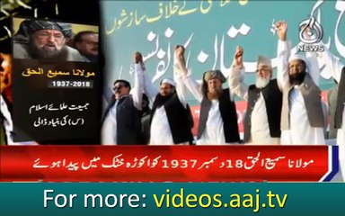 Life of Moulana Sami Ul Haq