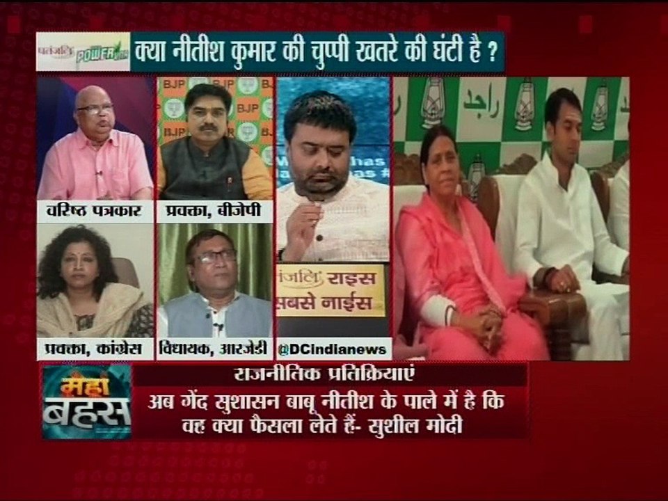 महाबहस:नीतीश के दिमाग को हम समझ रहे है वो कोई भ...