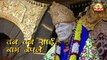 SaiLeela Devotional Song (lyrical) !! Sai Bhakti Dhara. Om Sai Ram!!