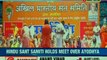 RSS Ram Mandir Push: Hindu Sant Samiti holds meet over Ayodhya land dispute