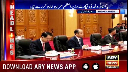 Headlines ARYNews 1100 3rd November 2018