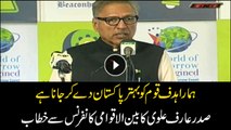 Our aim is to give better Pakistan to the nation: President Arif Alvi